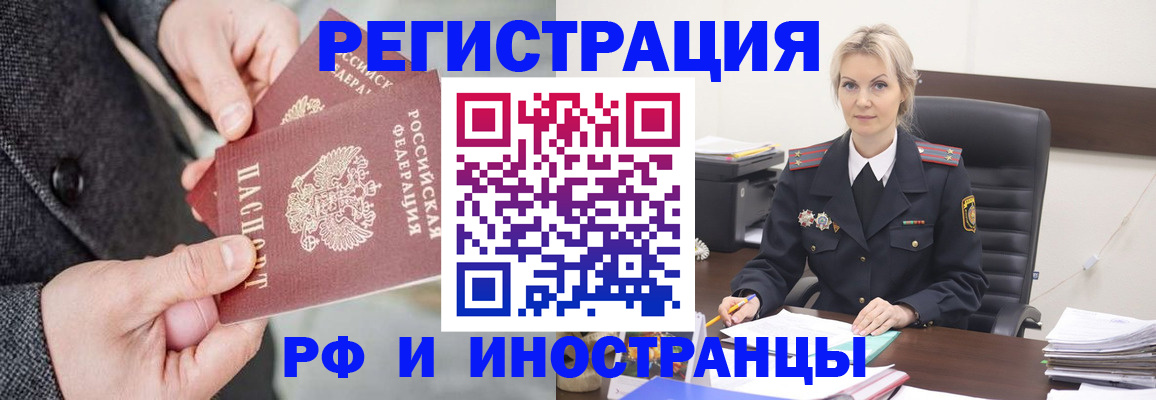 регистрация в Исилькуле