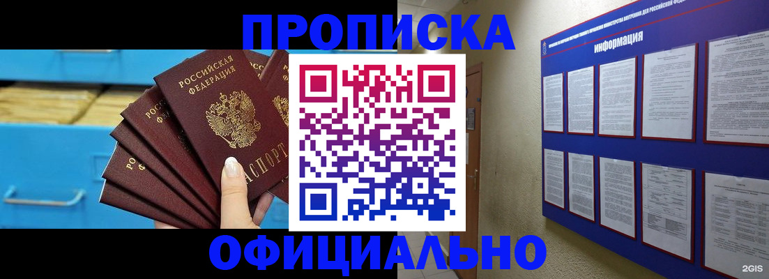 регистрация в Исилькуле