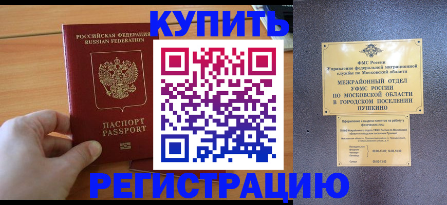 миграционный учет в Исилькуле